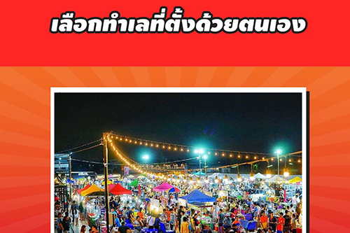 ขายหมูทอดกอดคอ ตามตลาดนัด ตลาดแถวบ้าน